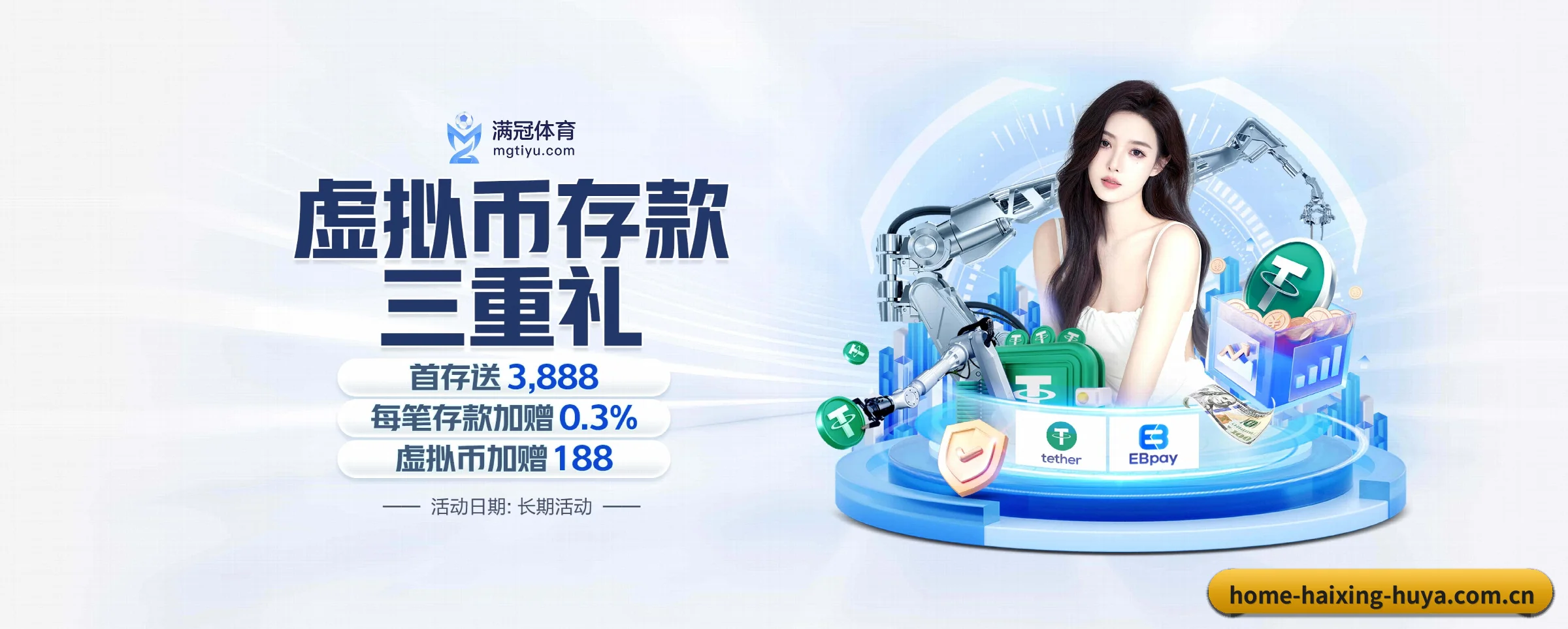 海星体育 APP 界面(haixing)