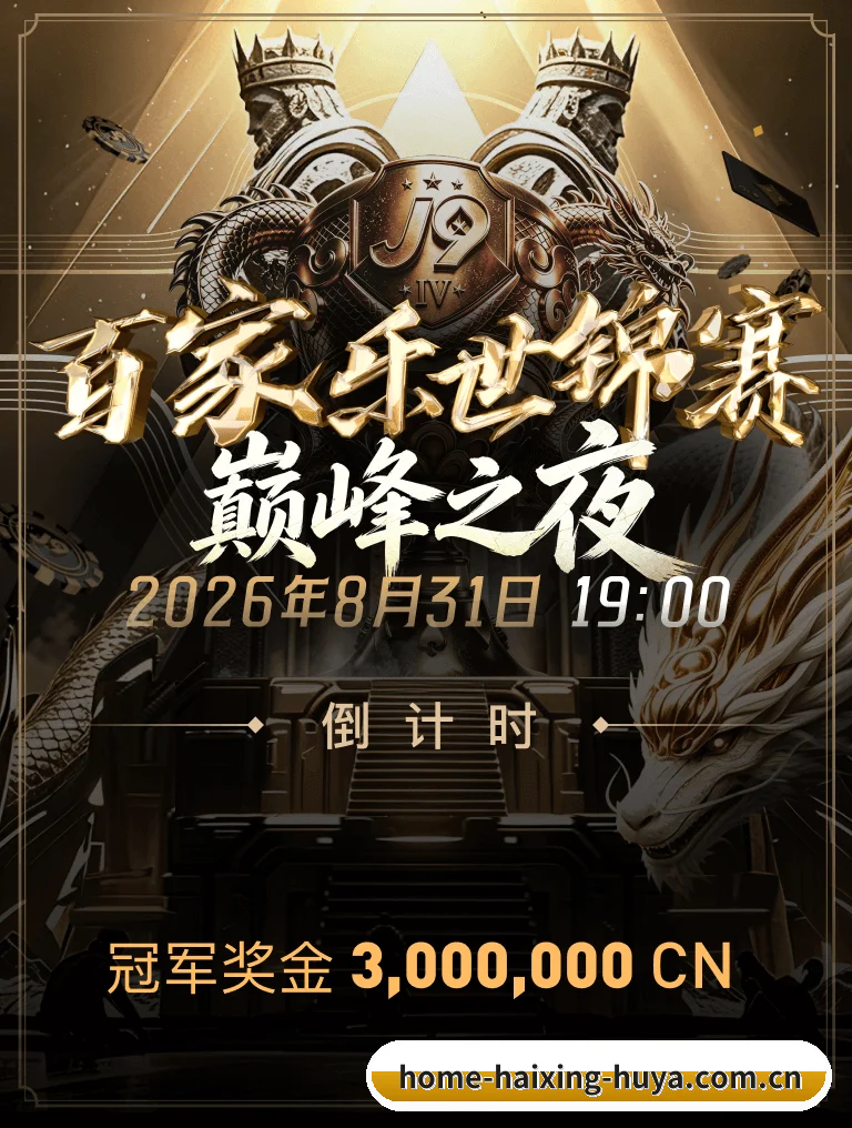 海星体育 APP(haixing)